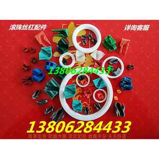 滚珠丝杆反向器 导向器 丝杠返向器 维修用换向器 滚珠丝杆配件