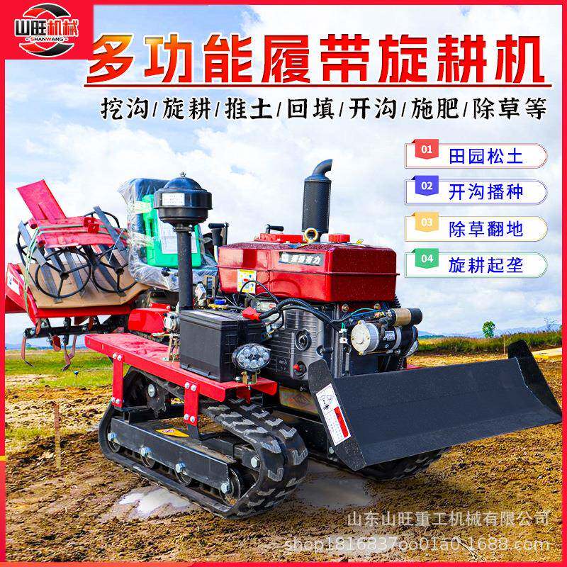 农用履带式旋耕机耕地机拖拉机农用四驱翻土开沟起垄小型微耕机