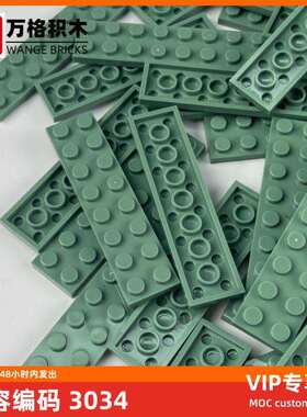 万格跨境虾皮小颗粒基础板积木3034拼装零散件矮2×8孔积木配件
