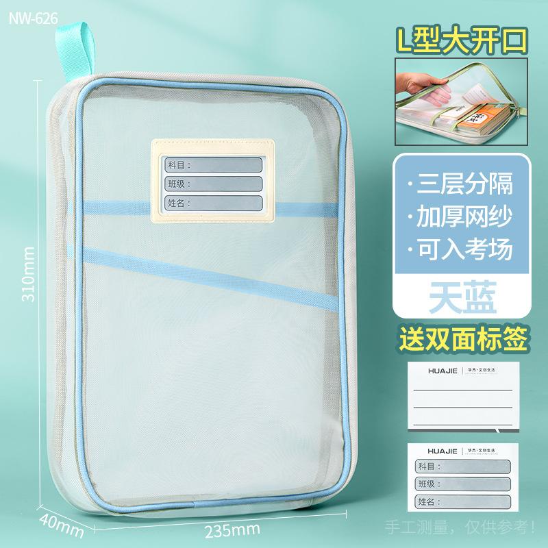 文件袋华杰透明科目试卷收纳袋