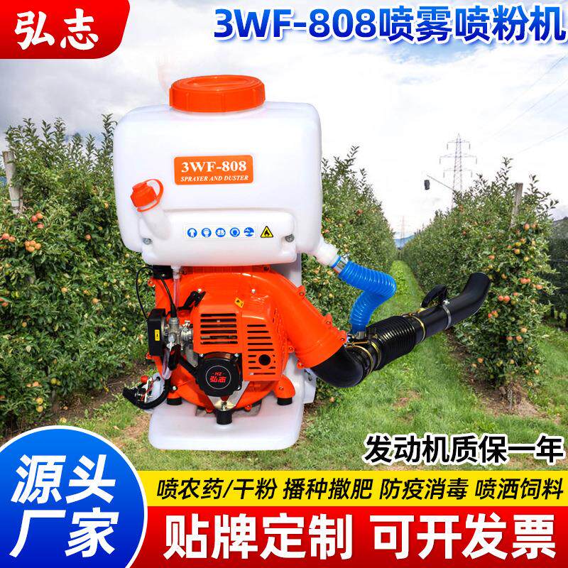 二两冲程汽油喷雾喷粉机机动喷雾器背负式弥雾打药施肥果树高扬程