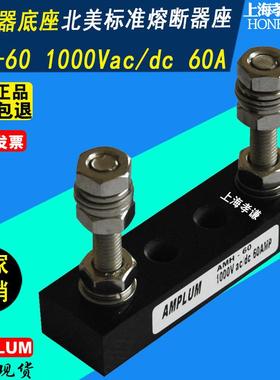 AMPLUM熔断器座bussmann FWH/FWP保险丝底座AMP/AMH-60 30A-600A