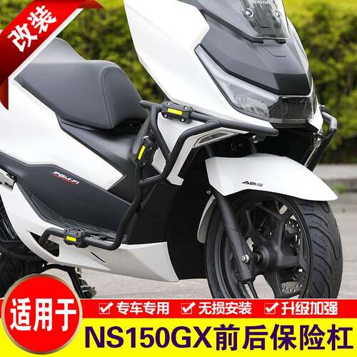 适用于 于本田NS150GX保险杆机车SDH150T-8A护杠改装前后防摔杠