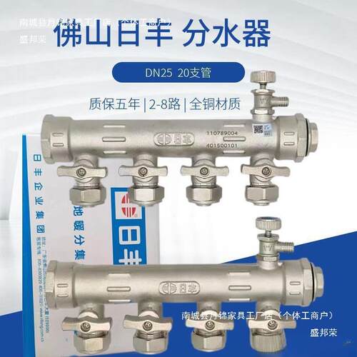 日丰路分路新款锻压一体分水器佛山路地暖管全铜路无