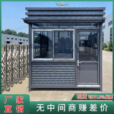钢结构定制岗亭厂家保安亭户外可移动值班门卫室停车场物业收费亭