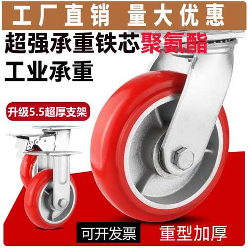 重型万向轮铁芯圆弧聚氨酯6寸4寸5寸8寸铁芯pu轮工业手推车脚轮