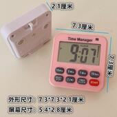 自动循环倒计时提醒 电子时钟带磁铁简单定时器 追日循环计时器