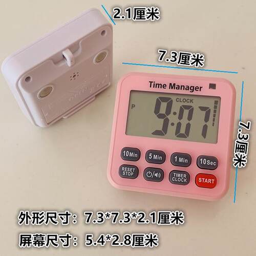 自动循环倒计时提醒 追日循环计时器 电子时钟带磁铁简单定时器