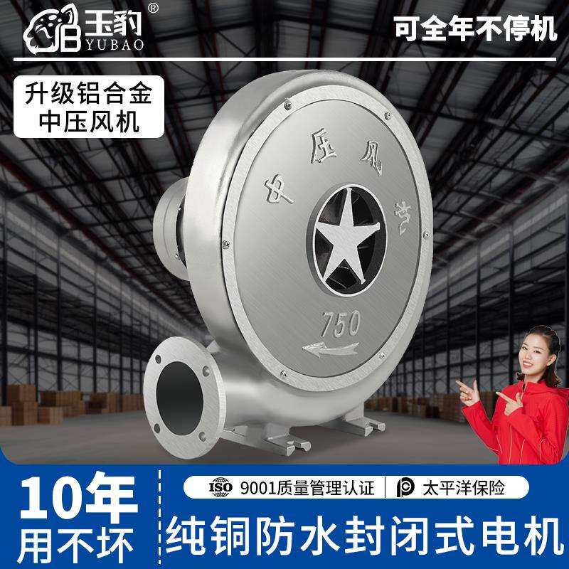 铝壳离心式中压通风机吹风排风通风吸尘吸风大功率强力220V鼓风机