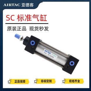 亚德客SC标准气缸大推力SC50X175 SC63X200X220X250X275X300X350S