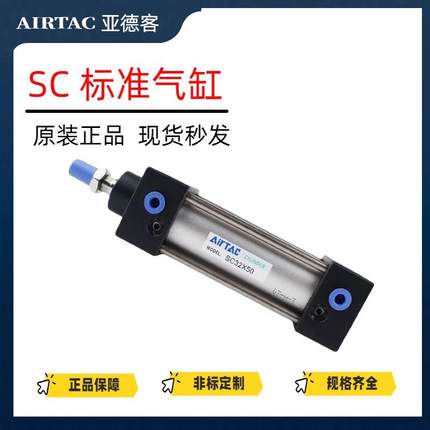 亚德客SC标准气缸大推力SC50X175/SC63X200X220X250X275X300X350S