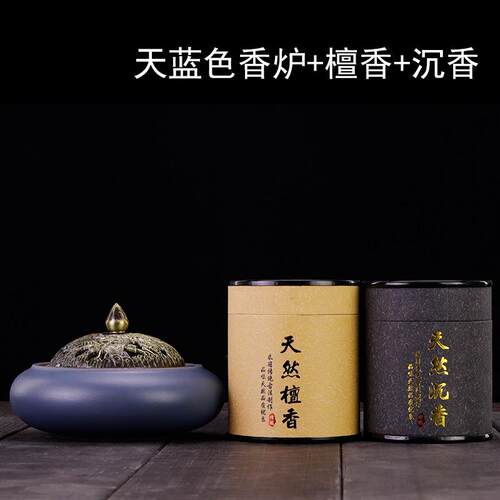 正品杜陶瓷盘香茶炉檀香炉家用室内熏香薰炉居家道摆件李沉香彩陶