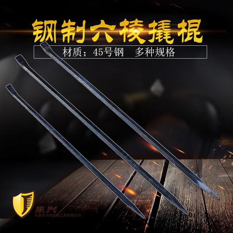 钢制六棱撬棍1500mm 六方撬棒 六角撬杠 撬棒撬棍 撬棍工具多种粗