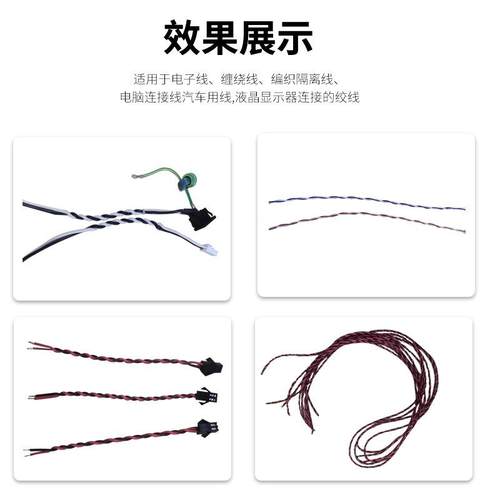 速全自动电高绞线机自动线扭夹线机麻花状电线脑拧线QCQ绞线机捻