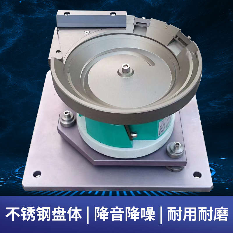 振动盘自动送料机精密铝盘震动盘上料机全自动供料器
