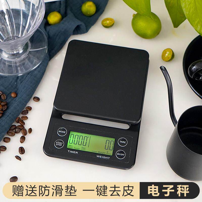 可计时手冲咖啡称多功能家用料理秤吧台专用称小型精准克数秤