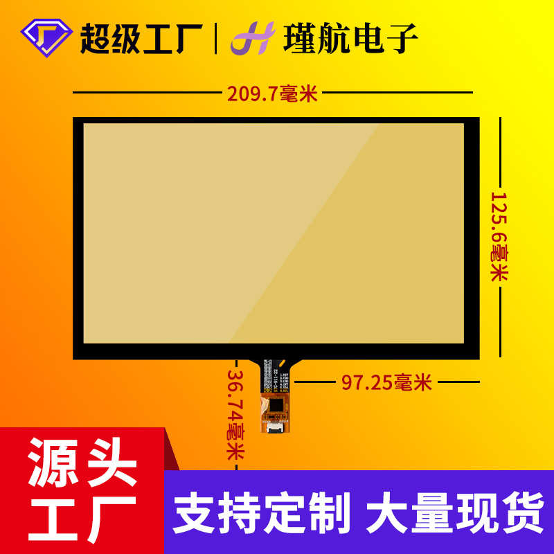 g适用群创液晶屏at090tn12ej090na/寸p屏电容+-03结构贴合触摸屏9