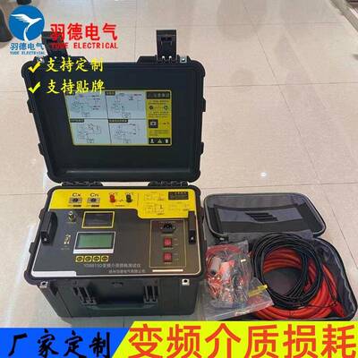 厂家优惠供应智能异频变频介质损耗测试仪/变频介损/异频介损