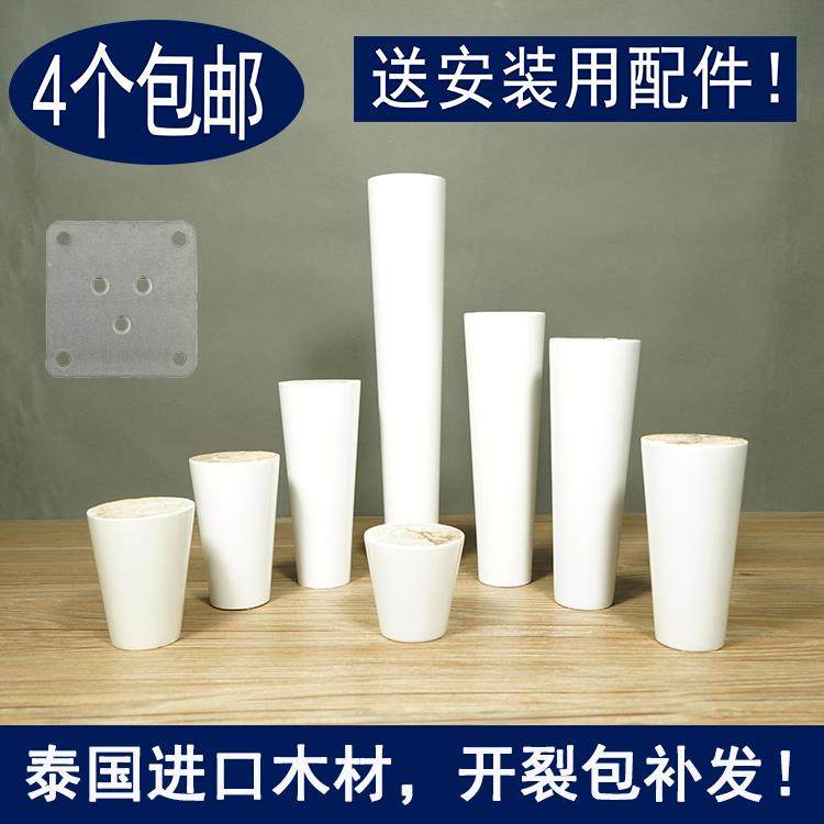 实木柜脚沙发脚茶几脚木脚沙发腿床腿电视家俱脚桌腿白色现代风格