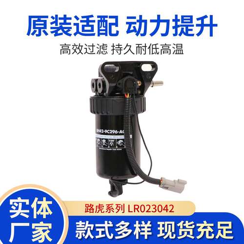 BH429C296ACLR023042滤清器油水分离器滤芯发动机电喷柴油车