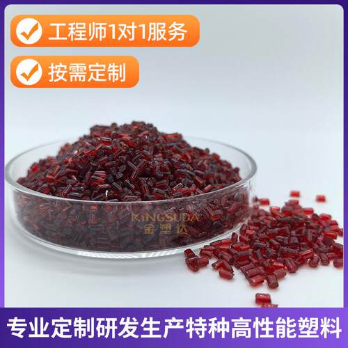 PEI塑料PEI红透色/绿色/蓝色/棕色/琥珀色/耐高温聚醚酰亚胺树脂