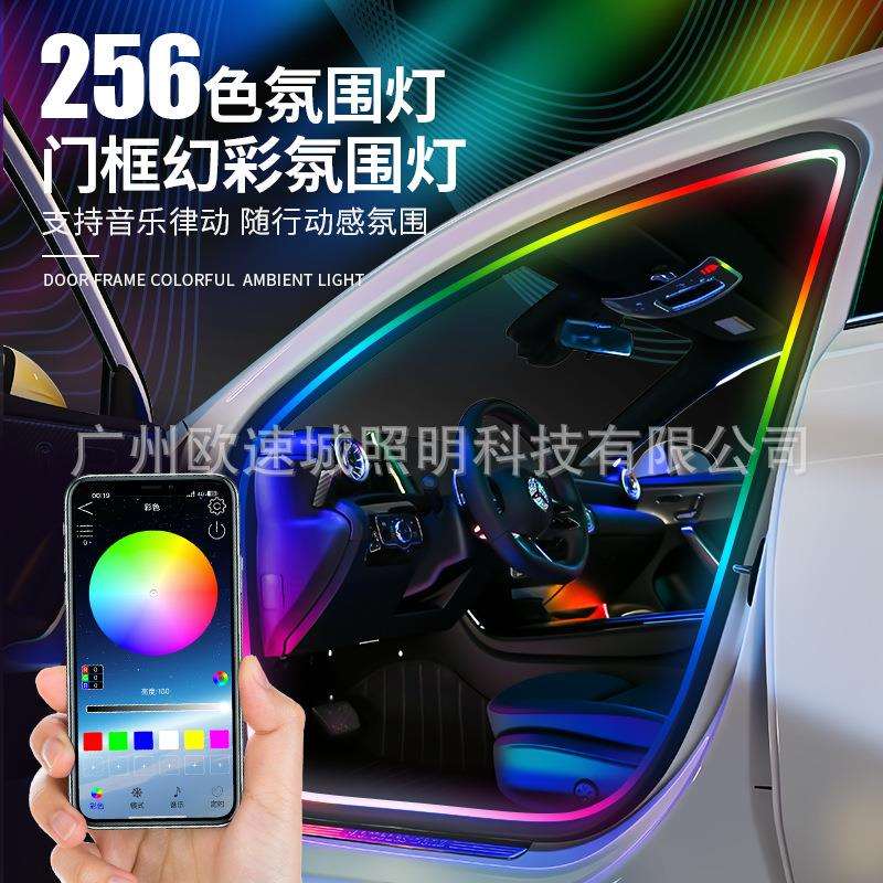 新品APP汽车门框幻彩LED氛围灯USB流光幻彩隐形免接线灯条
