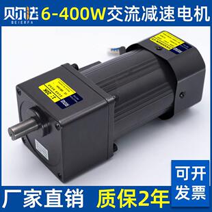 400W交流齿轮减速变速马达 200 250 120 调速马达220V25