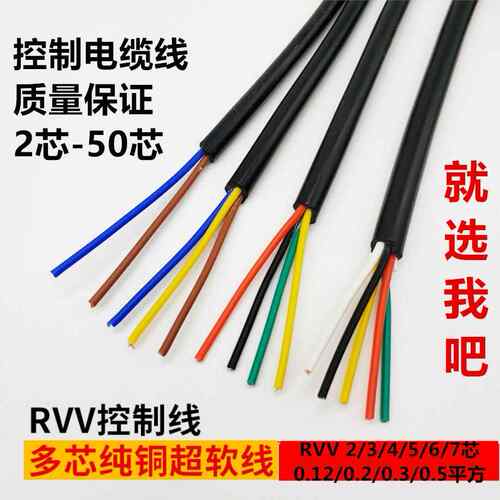 avvr2芯门铃线 线3芯电源线 线4芯护套线 线5芯电缆线 线6芯控制