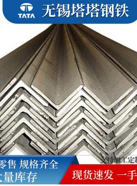 青山2507不锈钢角钢3162205耐高温角钢不锈钢角钢拉丝抛光角钢