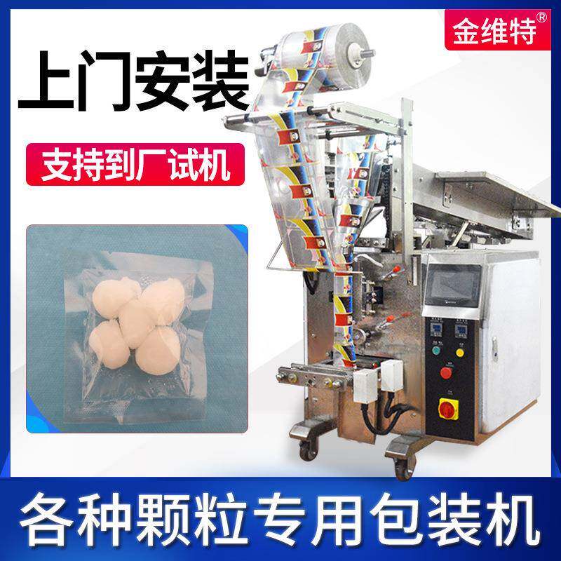 链斗半自动小型包装机 酒精棉签包装机 袋装碘伏棉球包装机