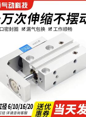 亚德客型气动滑台气缸侧滑带导轨MXH/HLH6/10/16/20-5/10/15/20