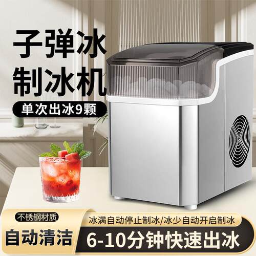 ice maker跨境外贸不锈钢小功率制冰机智能商用小型全自动制冰机