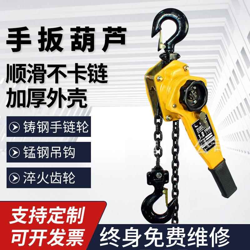 手扳葫芦1吨米手摇葫芦吨6吨紧线器拉紧器手动起重链条手动葫芦