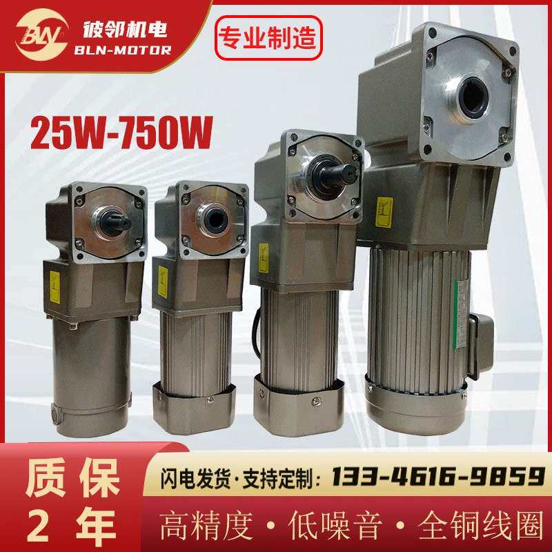 直角齿轮减速电机380V370W400W750W中空90度转角调速流水线电机