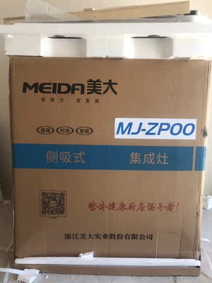 meida /美大zp00官方旗舰家用蒸箱是哪里生产的，值吗