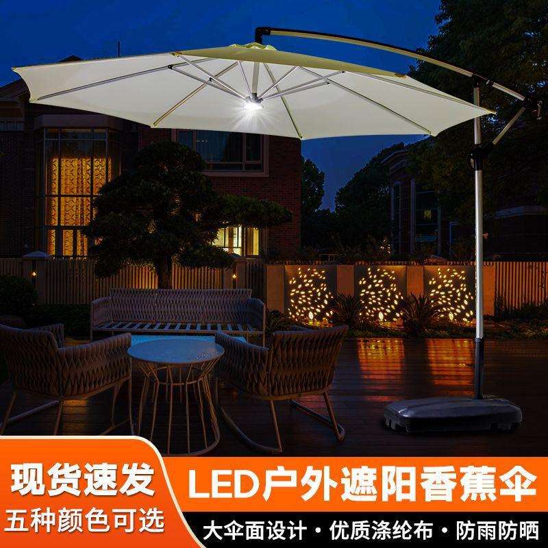 户外遮阳伞摆摊太阳伞防水防晒香蕉伞庭院露台侧柱伞室外商用防雨