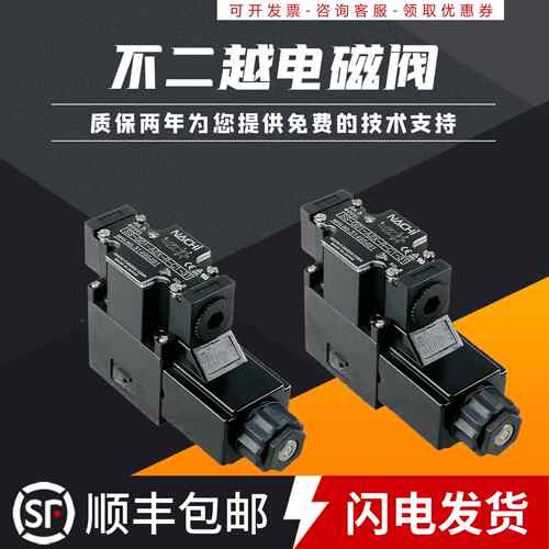 不二越控制电磁换向阀SSA-G01-A3X C456-GR-D2 C1-5596J J21液压