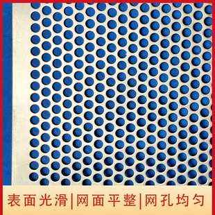 304不锈钢冲孔网过滤筛网圆孔网穿孔板洞洞板 加厚防生锈网面平整