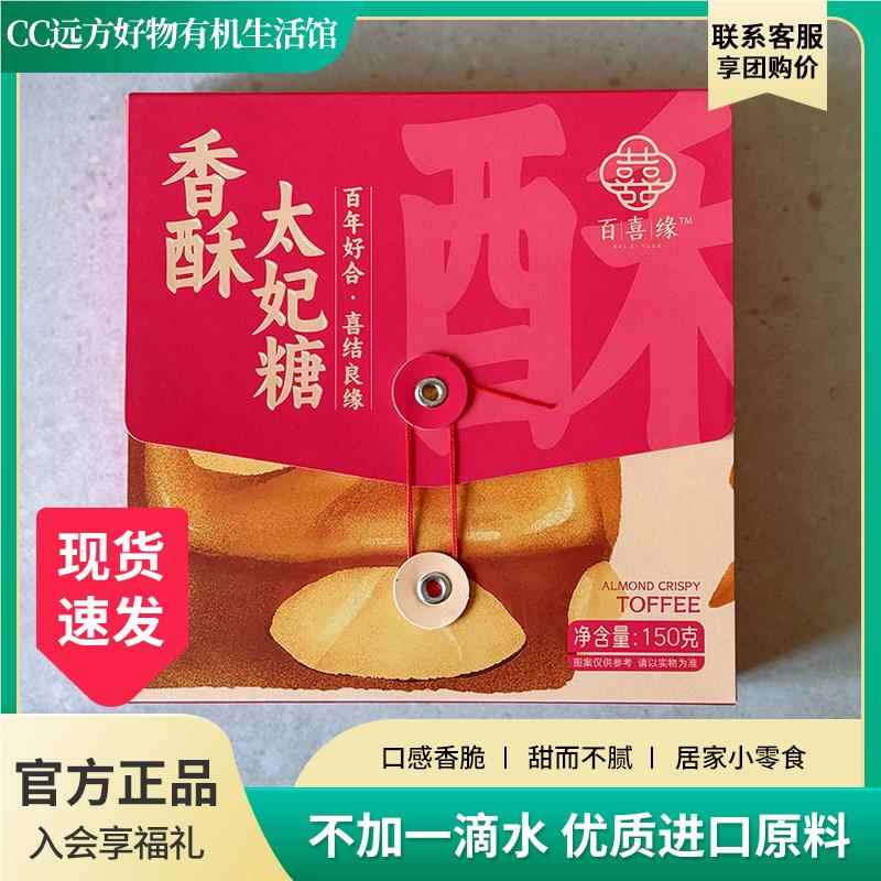 不加一滴水太妃糖居家小零食香酥糖甜而不腻口感香脆优质进口原料