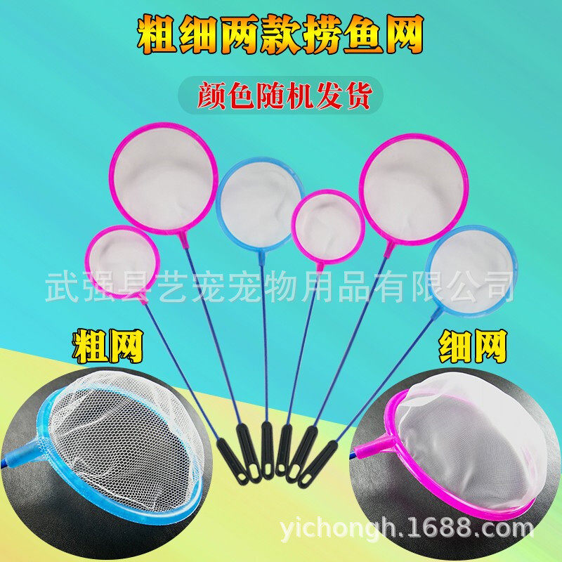 鱼缸鱼捞捞鱼网兜鱼捞手抄鱼网金鱼热带鱼渔捞密网小孔鱼缸捞鱼网
