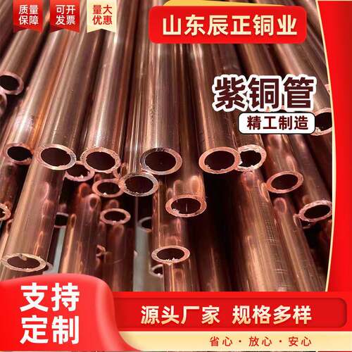 T2紫铜空心圆盘管 2/3/4/5/6/7/8/9/10/12/16mm空调硬态直紫铜管