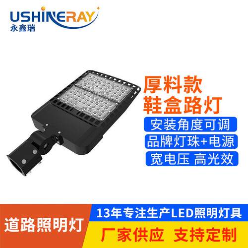 led鞋盒灯户外人行道路停车场可调角度led路灯头200w300w模组路灯