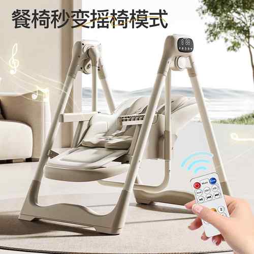 儿童餐椅可功坐儿躺智能动摇椅家用多GVX能婴餐椅宝宝吃饭餐电桌