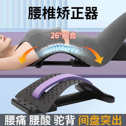Lumbar Relief Device Adjustable Waist Support Lumbar Back Pl