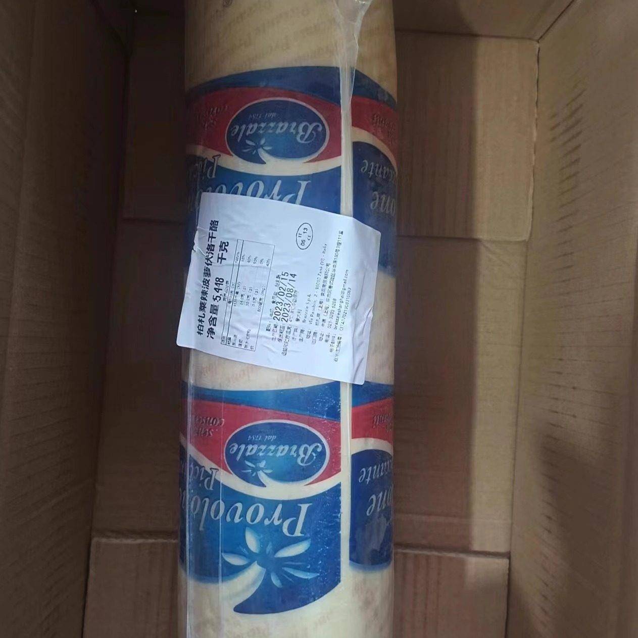 Sweet Provolone 意大利进口柏扎莱甜凤梨伏洛干 干酪即食 牛奶原