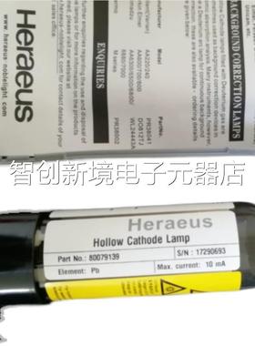 贺利氏元素心灯 空阴灯89007极913 17290693 131议价