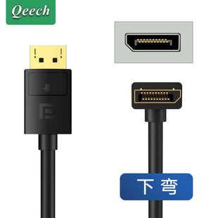 90度直角DP1.4弯头4K2K高清连接电脑显示器投影8K电竞线144/165hz