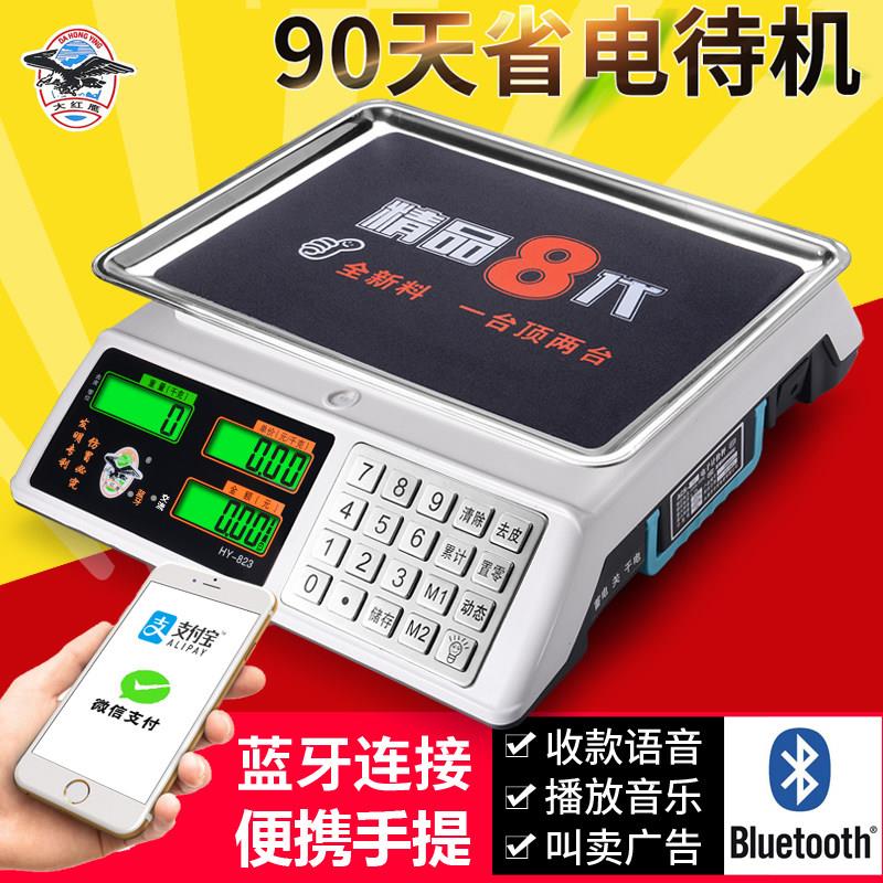大红色鹰高精度电子秤0.01精准小型厨房菜市场电子秤商用台秤30kg图片