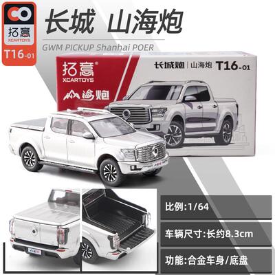 高档拓意越野比车模型1/64坦克300边境车模仿真小合例摆件男生金