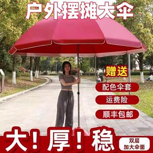 加大摆摊伞夜市专用伞大号圆伞做生意用的大伞超大型太阳伞水果摊